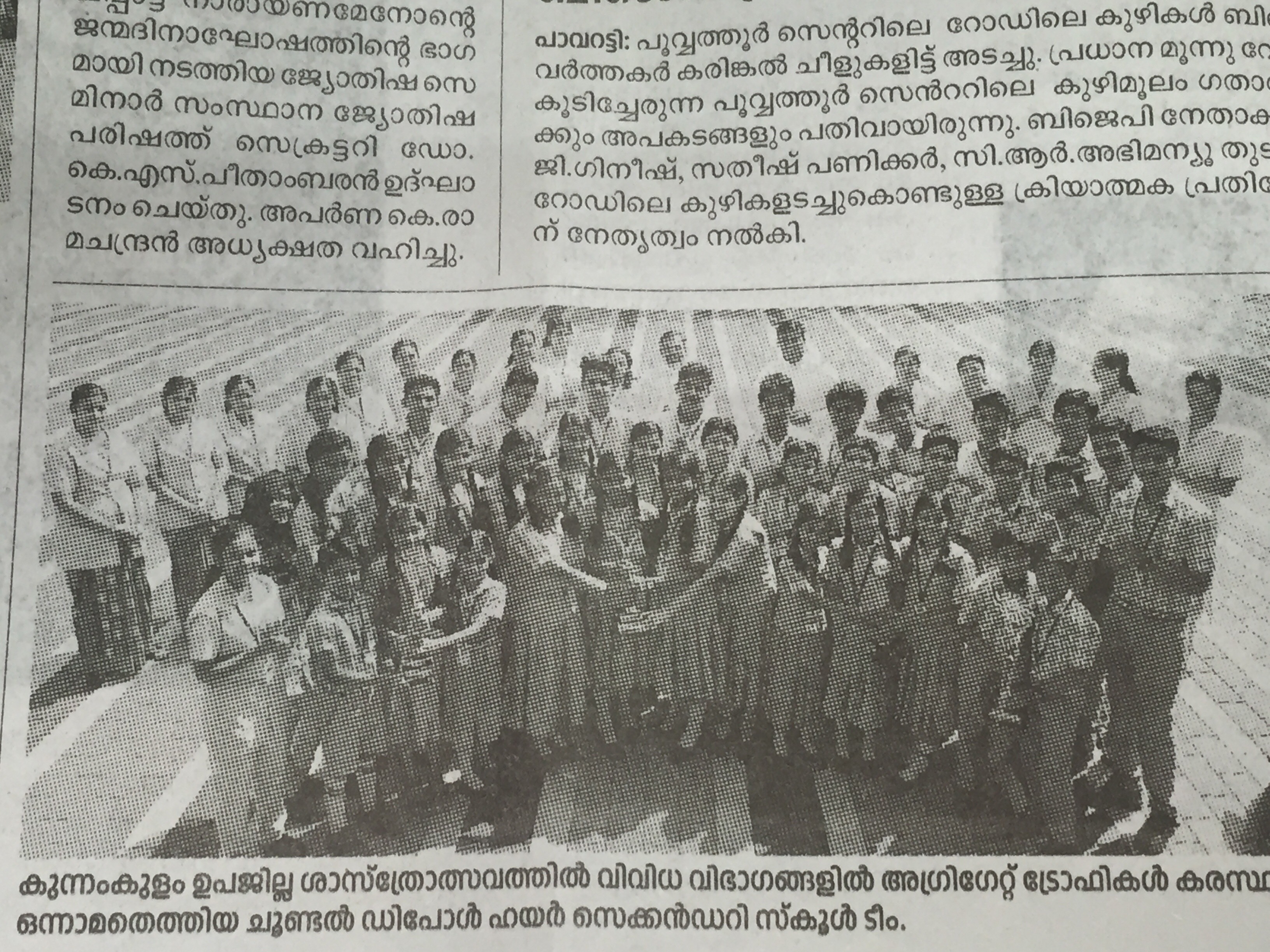 Kunnamkulam Sub - District Sasthrolsavam